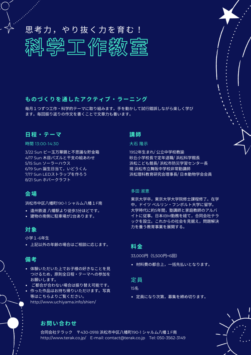 f:id:terakinc:20211119161254p:plain