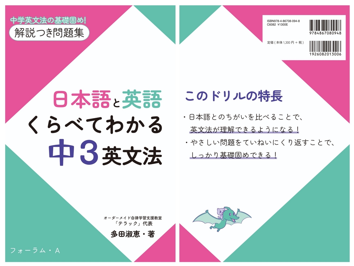 英語・日本語コトバくらべ : 日本語教授30年の異文化摩擦 文学・小説 