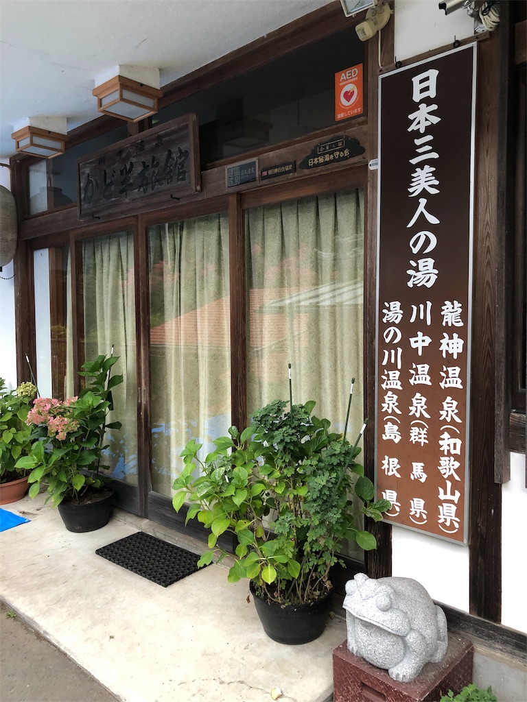 f:id:terako0322:20190905204504j:image f:id:terako0322:20190905204504j:image