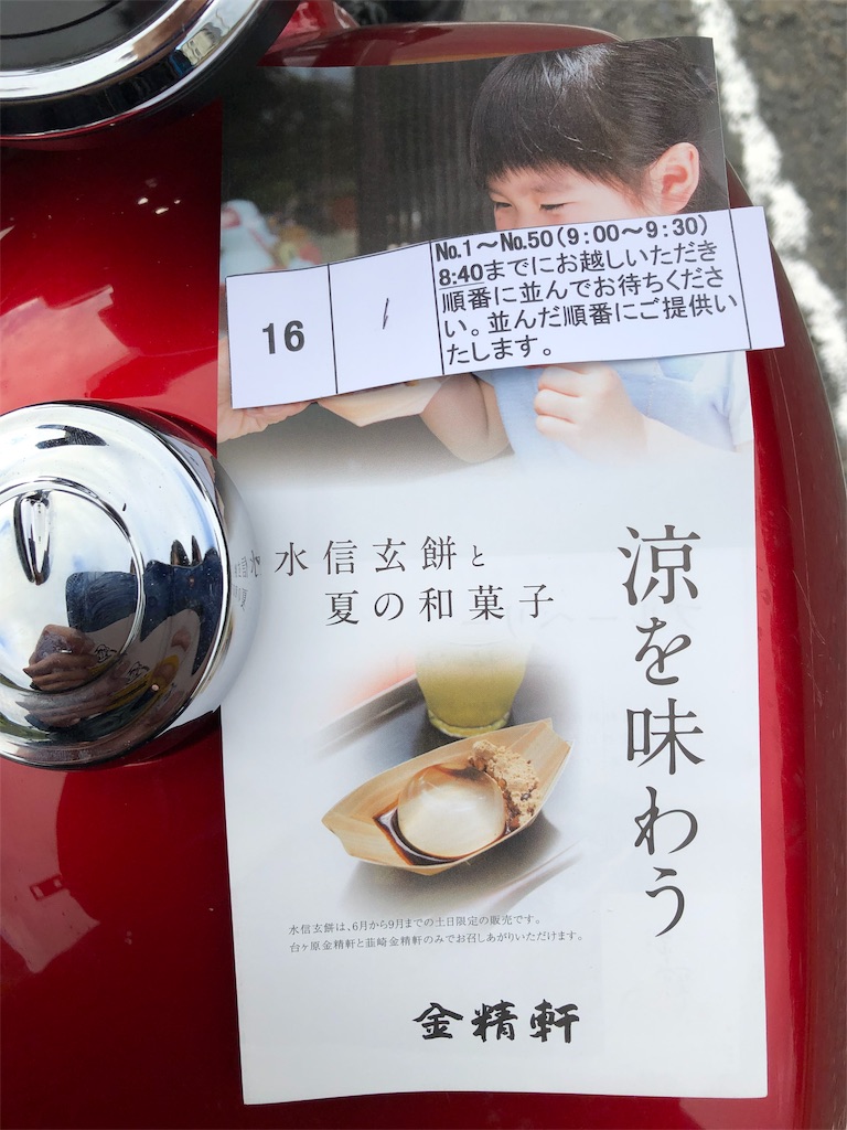 f:id:terako0322:20190907194749j:image