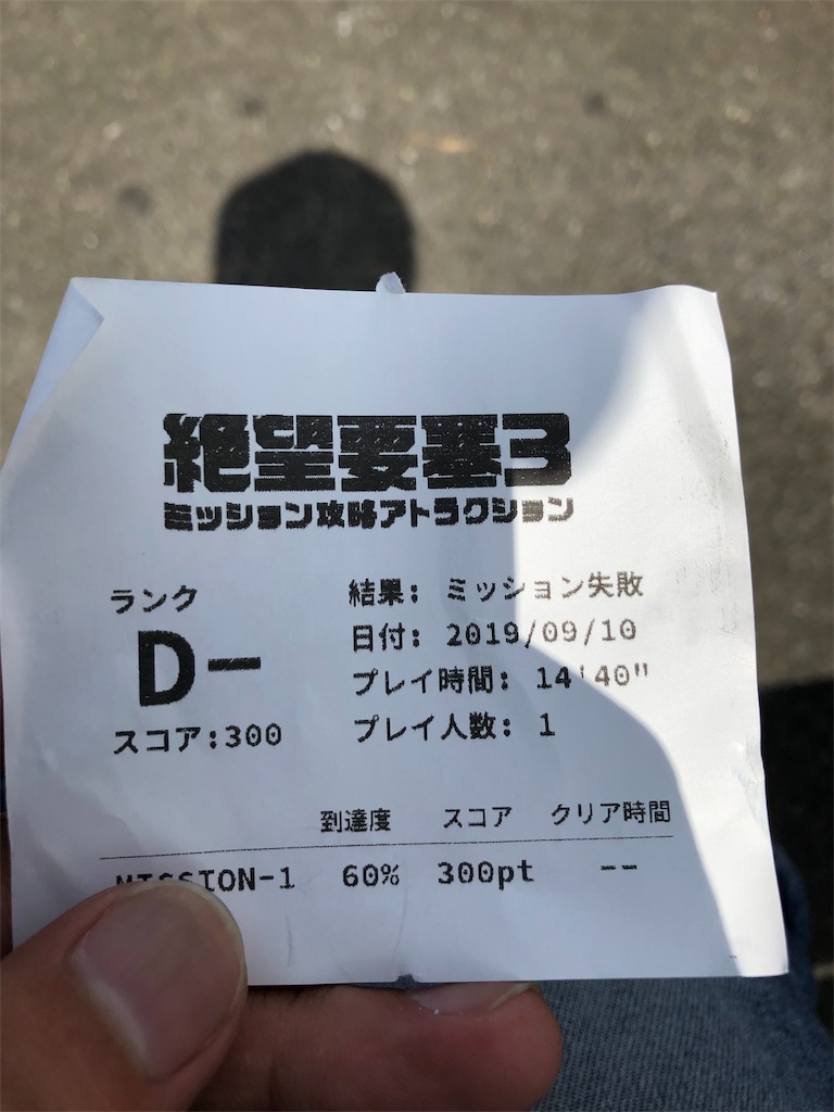 f:id:terako0322:20190911002539j:image f:id:terako0322:20190911002539j:image