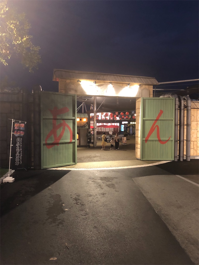 f:id:terako0322:20190911004244j:image f:id:terako0322:20190911004244j:image