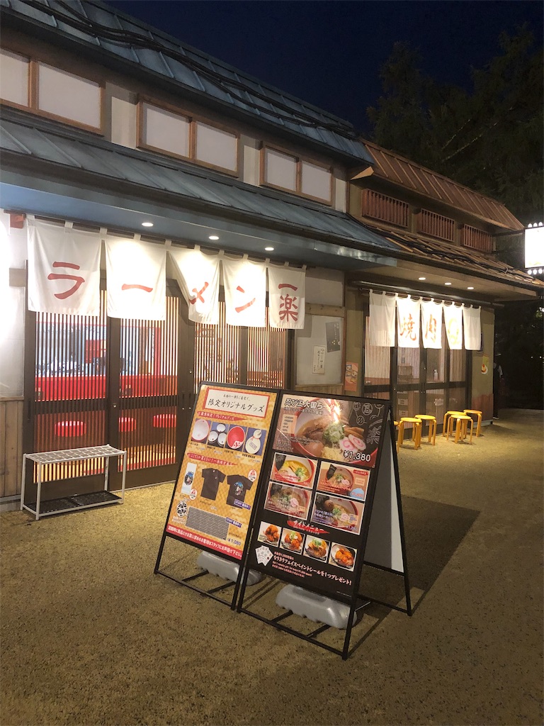 f:id:terako0322:20190911004248j:image f:id:terako0322:20190911004248j:image