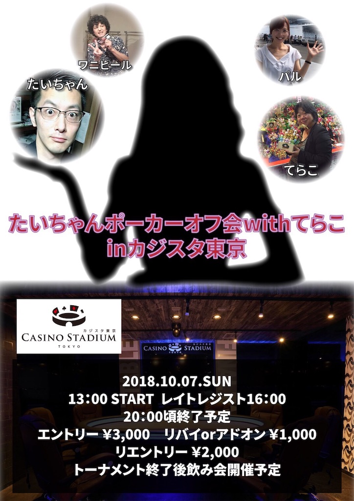 f:id:terakobuta:20181007014501j:image