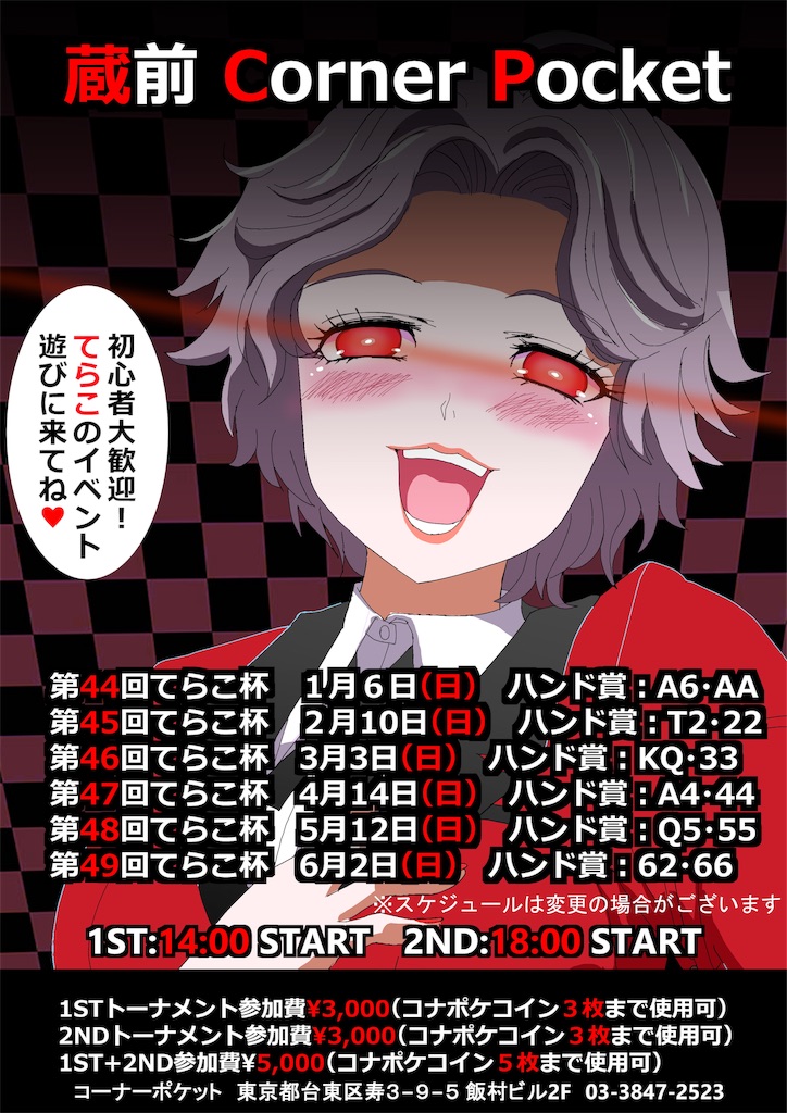 f:id:terakobuta:20190106004906j:image