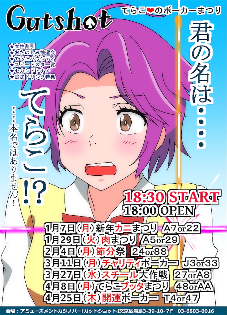 f:id:terakobuta:20190123134703j:image f:id:terakobuta:20190123134703j:image