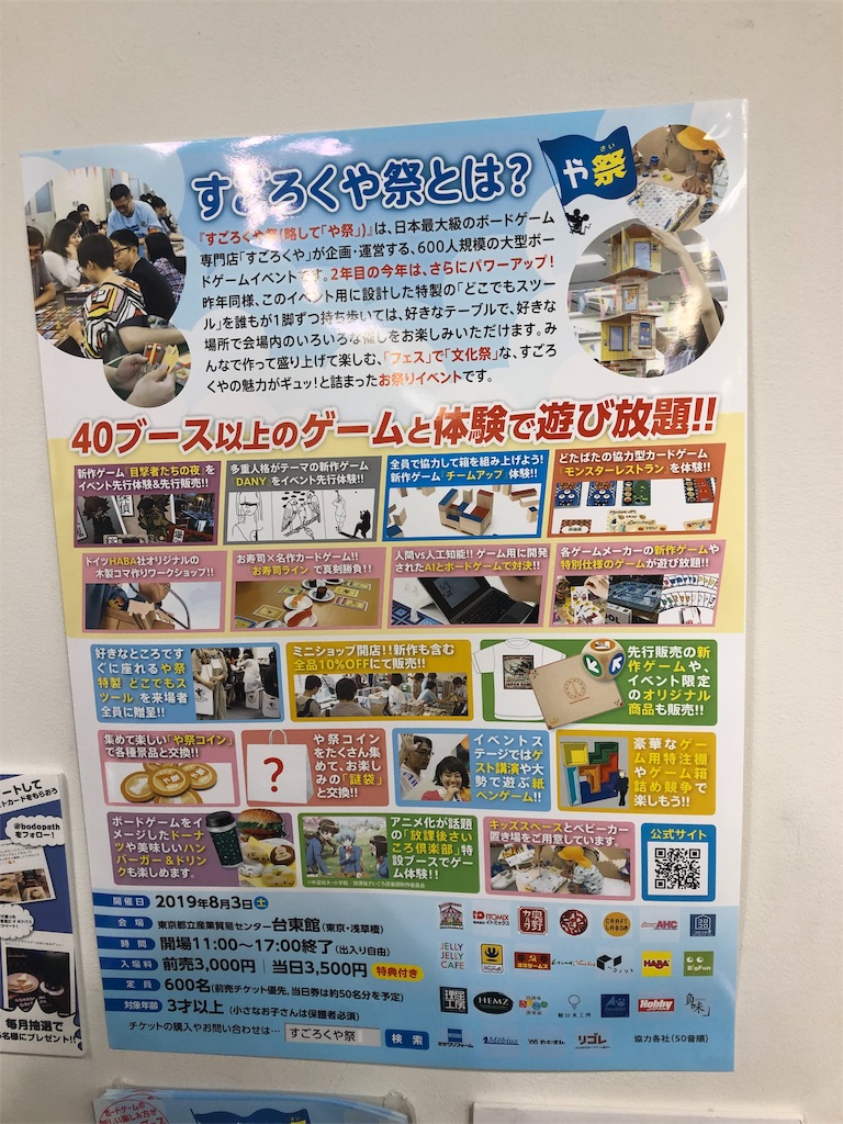 f:id:terakobuta:20190802192905j:image f:id:terakobuta:20190802192905j:image