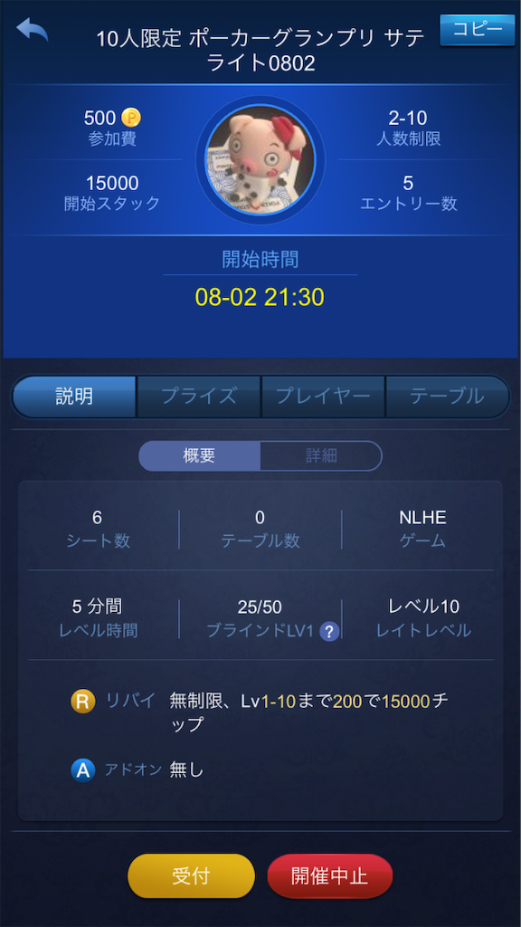 f:id:terakobuta:20190802204911p:image f:id:terakobuta:20190802204911p:image