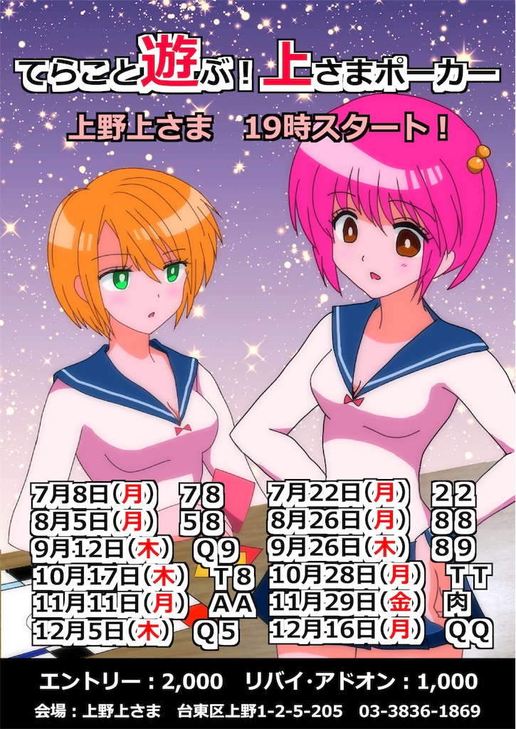 f:id:terakobuta:20190805124215j:image f:id:terakobuta:20190805124215j:image