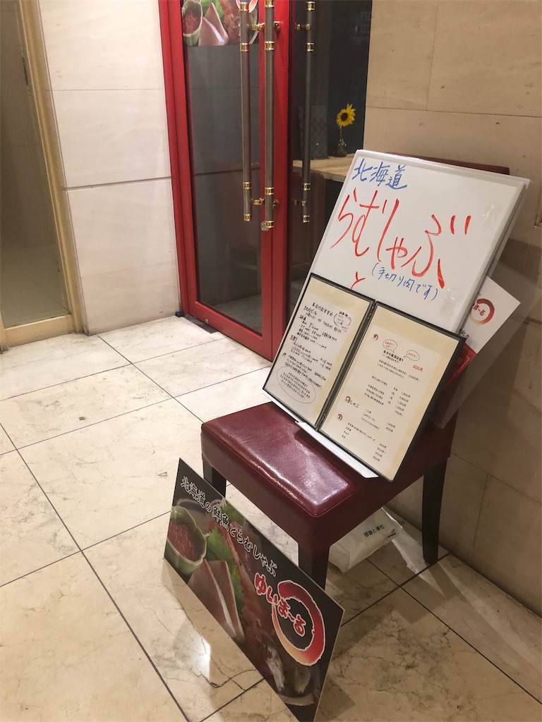 f:id:terakobuta:20191005033441j:image