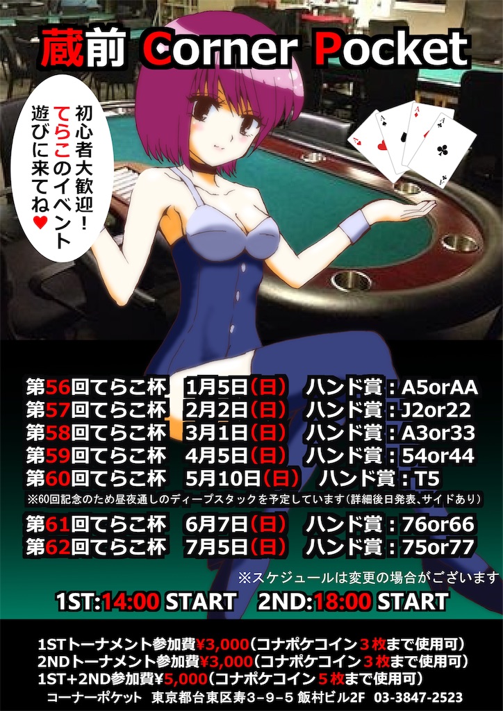 f:id:terakobuta:20200201084312j:image