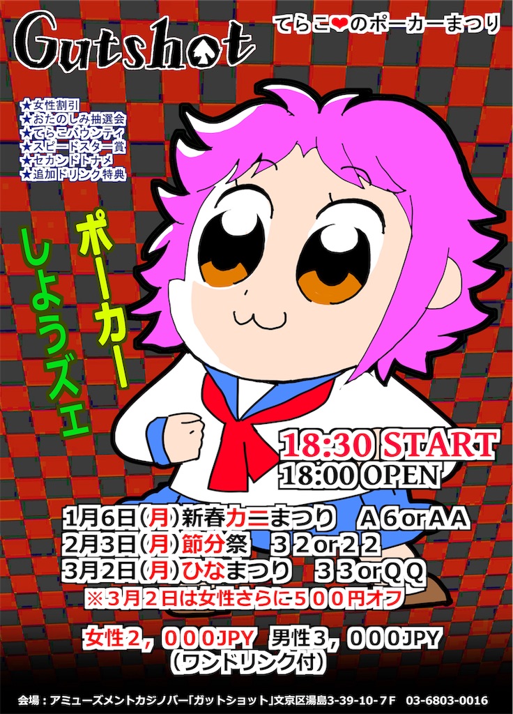 f:id:terakobuta:20200201084354j:image