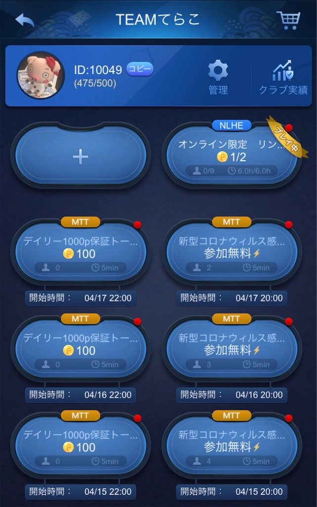 f:id:terakobuta:20200414085432j:image