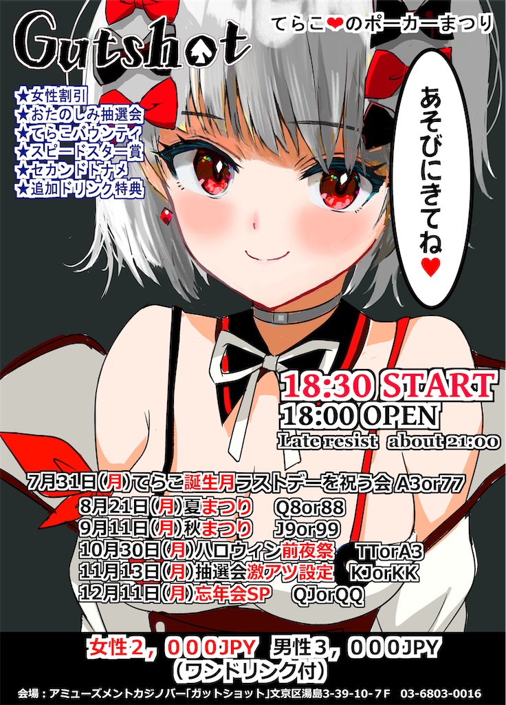 f:id:terakobuta:20230523094145j:image f:id:terakobuta:20230523094145j:image