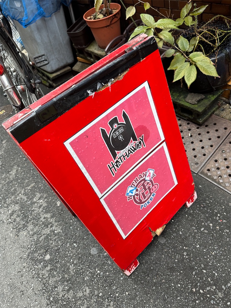 f:id:terakobuta:20230814125107j:image