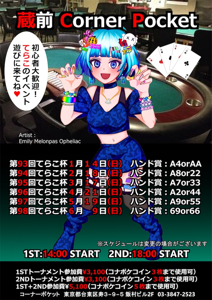 f:id:terakobuta:20240422060804j:image f:id:terakobuta:20240422060804j:image