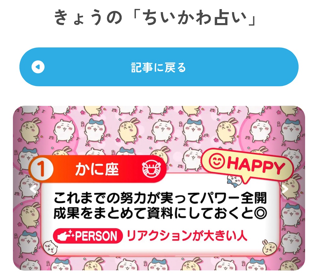 星座 占い めざまし