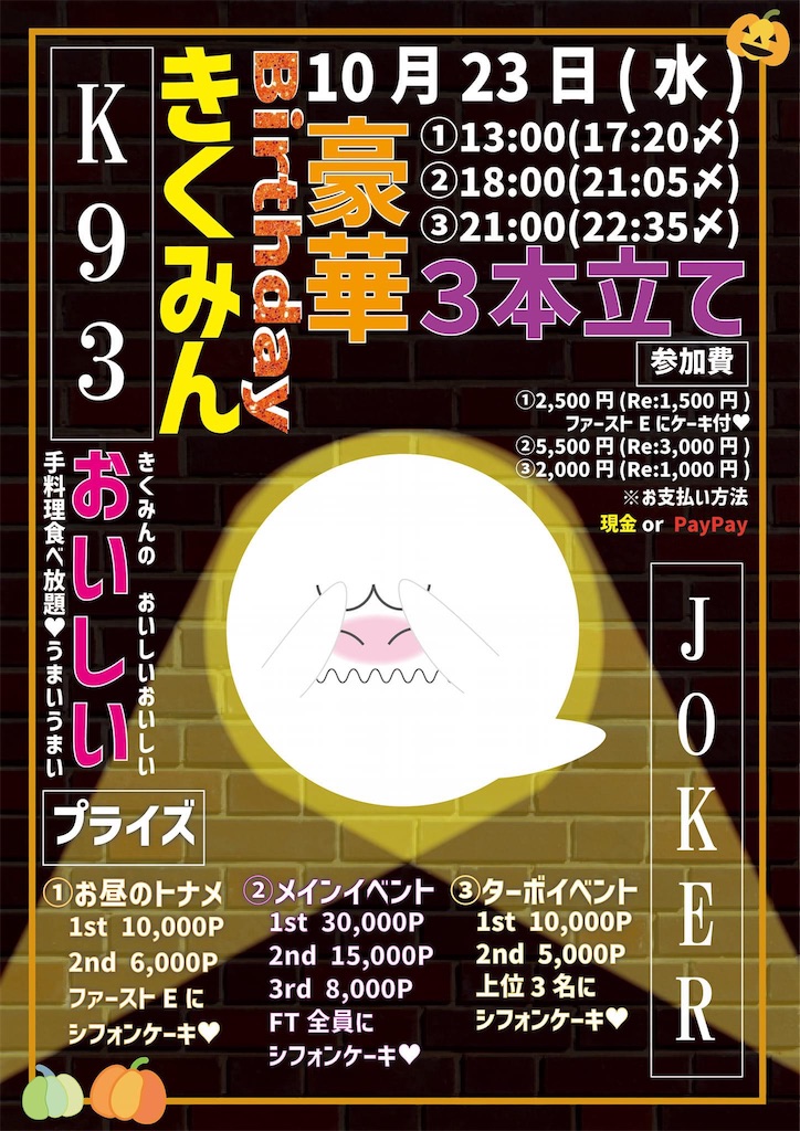 f:id:terakobuta:20241024164237j:image