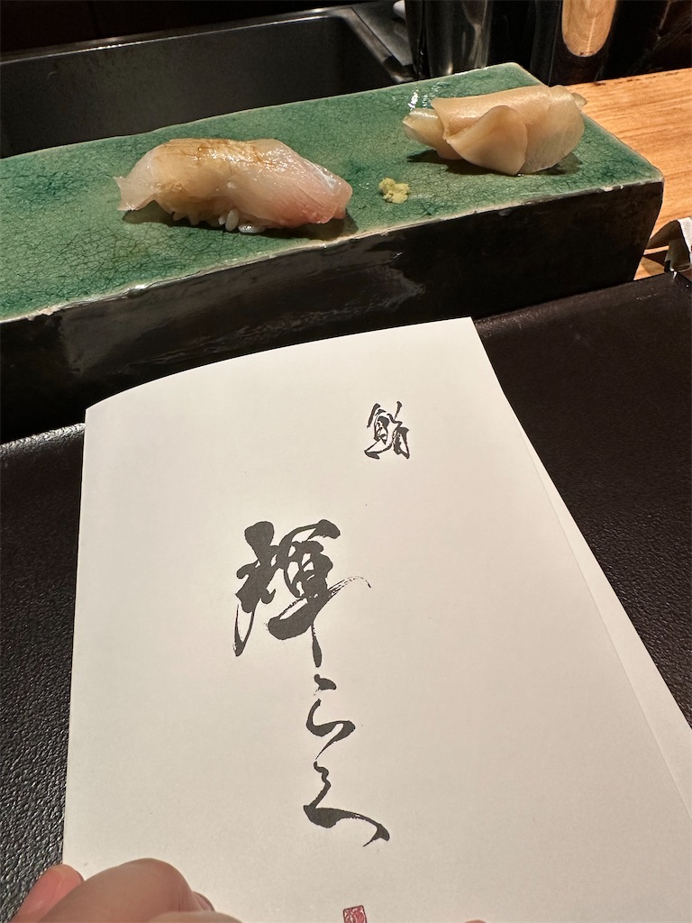 f:id:terakobuta:20241123003040j:image f:id:terakobuta:20241123003040j:image