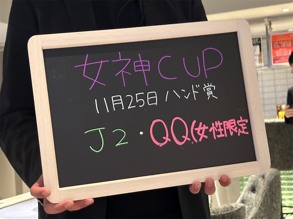 f:id:terakobuta:20241126175203j:image f:id:terakobuta:20241126175203j:image