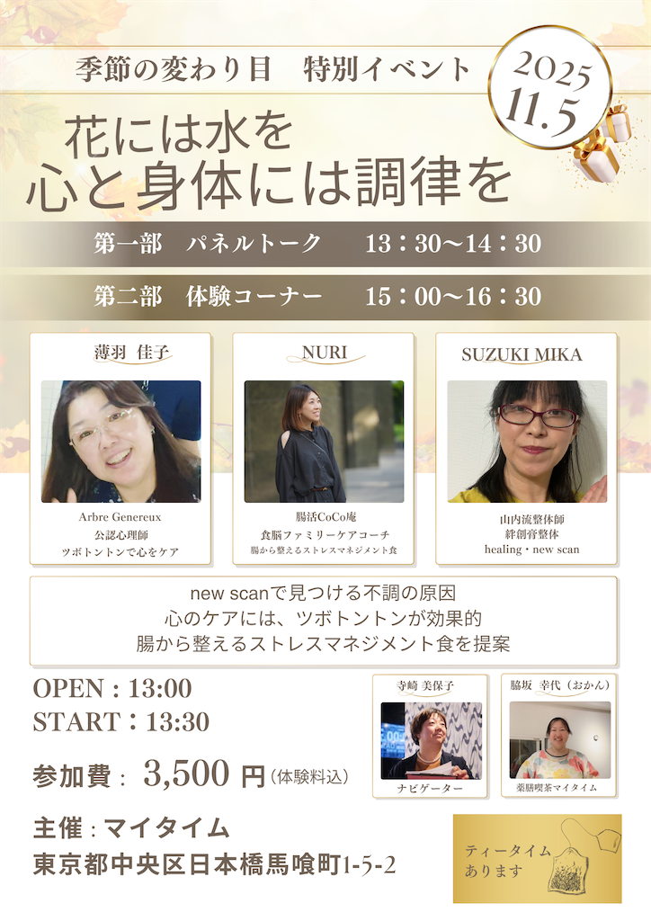 f:id:terakobuta:20251027172049p:image