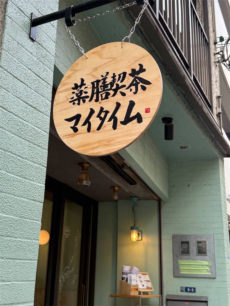 f:id:terakobuta:20251105043719j:image f:id:terakobuta:20251105043719j:image