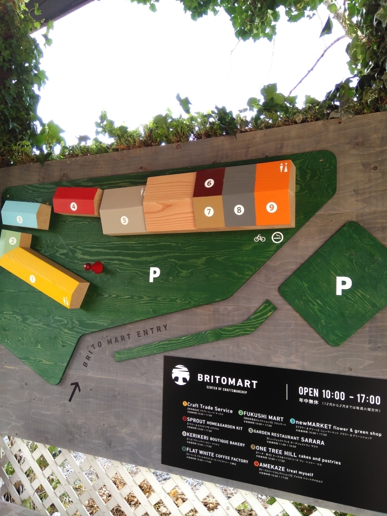 福島 三春 Britomartがおしゃれで落ち着く Mさんの場合