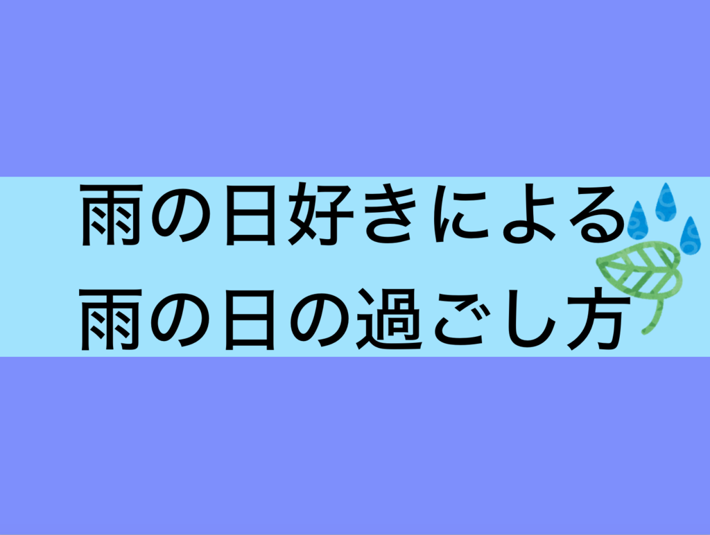 f:id:teramai:20180610145448p:plain