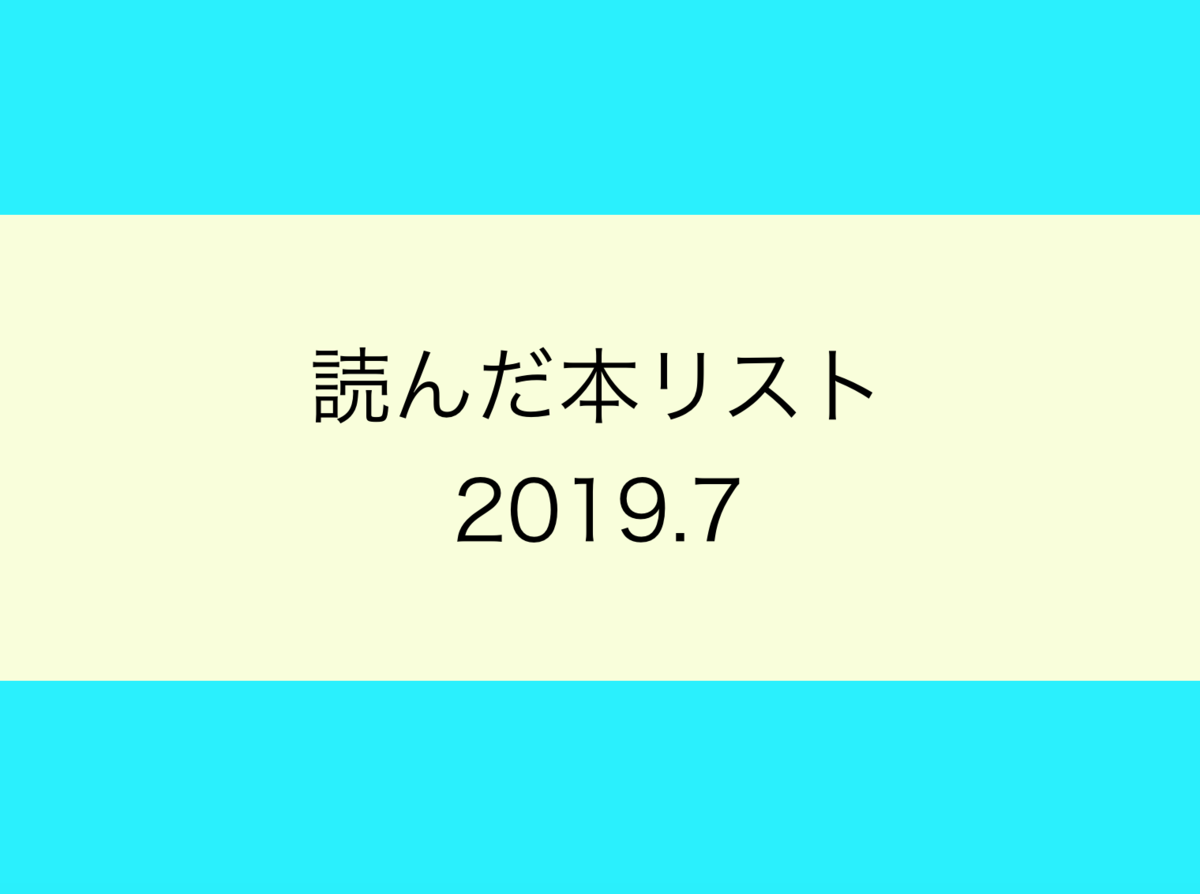 f:id:teramai:20190730215219p:plain