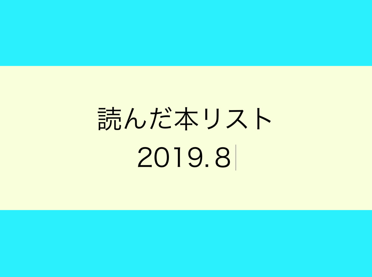 f:id:teramai:20190918212312p:plain