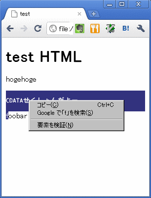 CDATA中の文字をダブルクリックした時の選択範囲