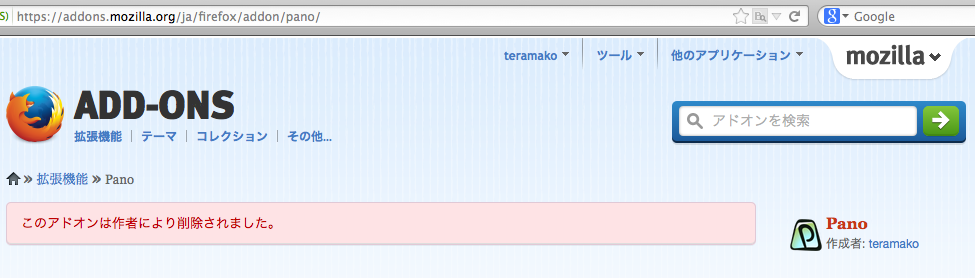 f:id:teramako:20131023232218p:image