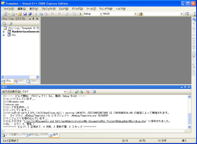 C++ でXLLアドインを作る with XLW−1〜インストールからサンプルソリューション実行まで〜 - My Life as a Mock ...