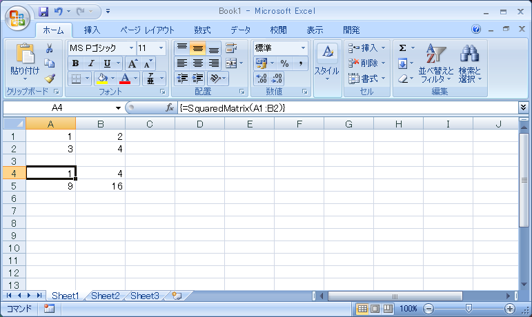 C++ でXLLアドインを作る with XLW−3〜関数作成&XLWについて〜 - My Life as a Mock Quant