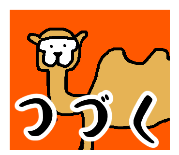 f:id:teranatto:20190902160106p:plain