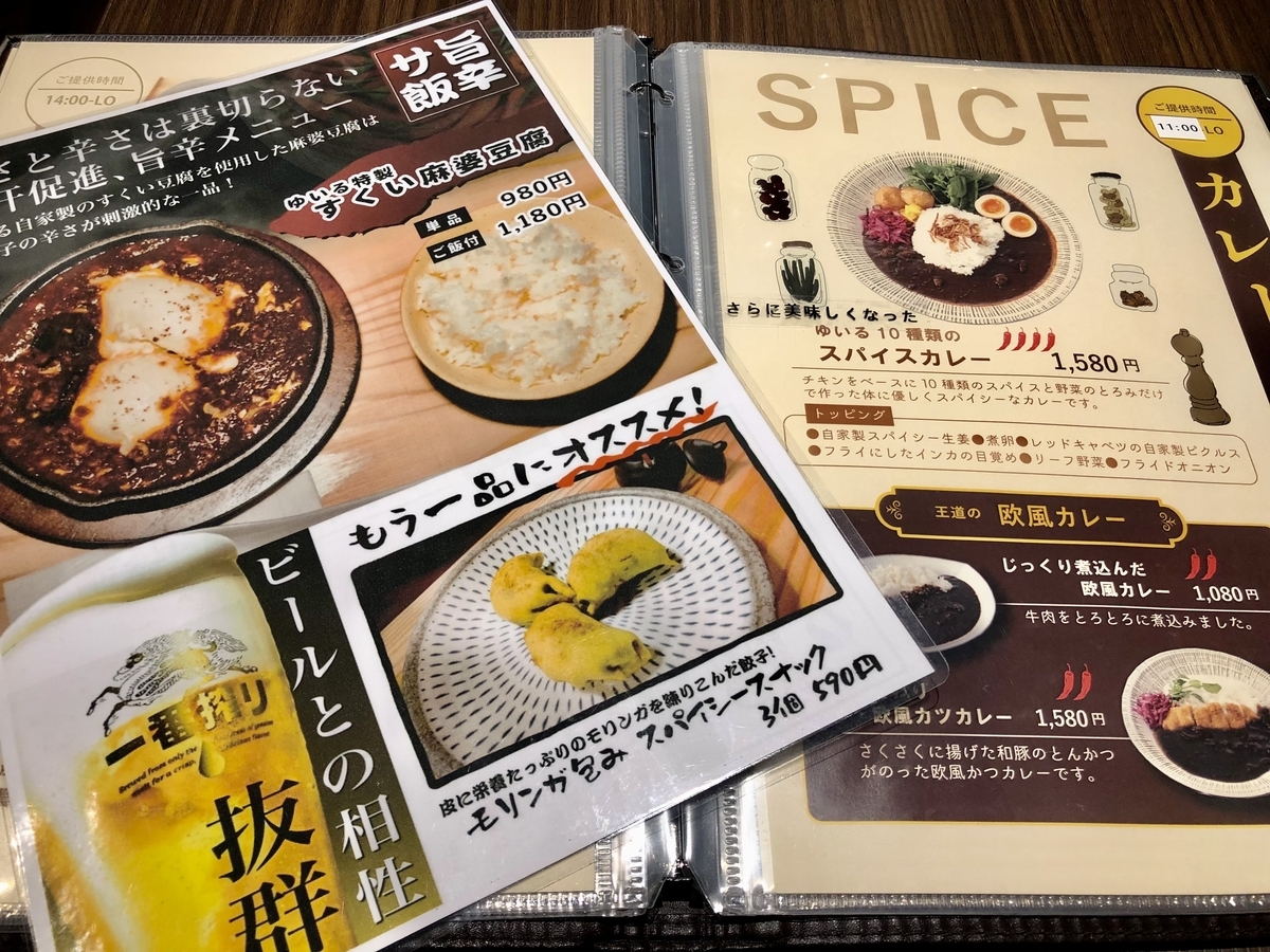 f:id:teraneko0213:20210926171132j:plain
