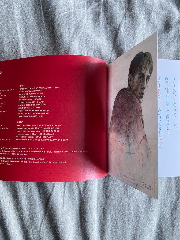 映画 マティアス マキシム ネタバレ感想 解説 グザヴィエ ドランが描く あまりに純粋なロマンス映画 映画を観て音楽を聴いて解説と感想を書くブログ 映画 マティアス マキシム ネタバレ感想 解説 グザヴィエ ドランが描く あまりに純粋なロマンス映画 映画を観て音楽を聴いて解説と感想を書くブログ