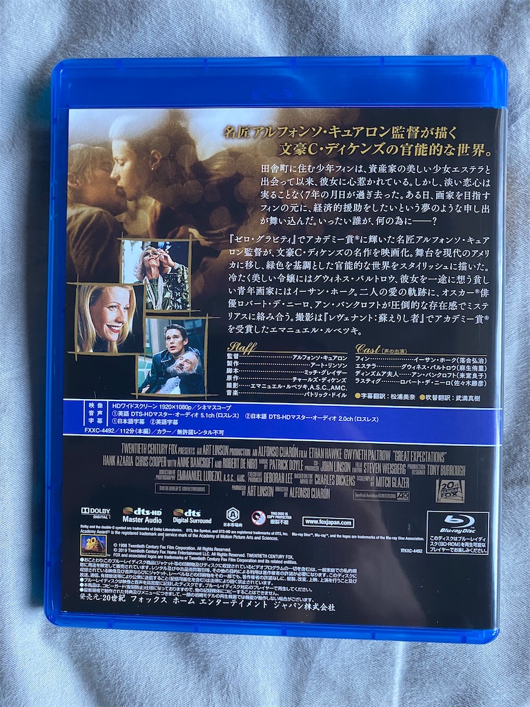 映画ブルーレイ購入記 感想 大いなる遺産 映画を観て音楽を聴いて解説と感想を書くブログ