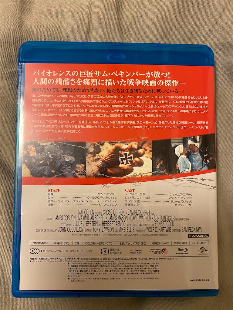 映画ブルーレイ購入記&感想Vol.37：「戦争のはらわた」 - 映画を
