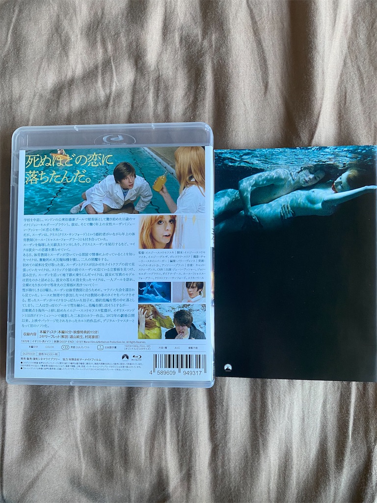 Blu-ray 早春 デジタル・リマスター版 ブルーレイ Amazon.co.jp: 早春