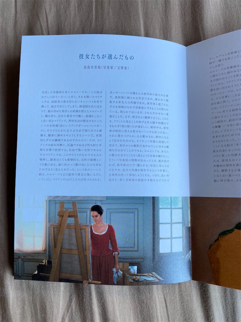 映画 燃ゆる女の肖像 ネタバレ感想 解説 まるで絵画のように繊細で美しいアート作品 映画を観て音楽を聴いて解説と感想を書くブログ