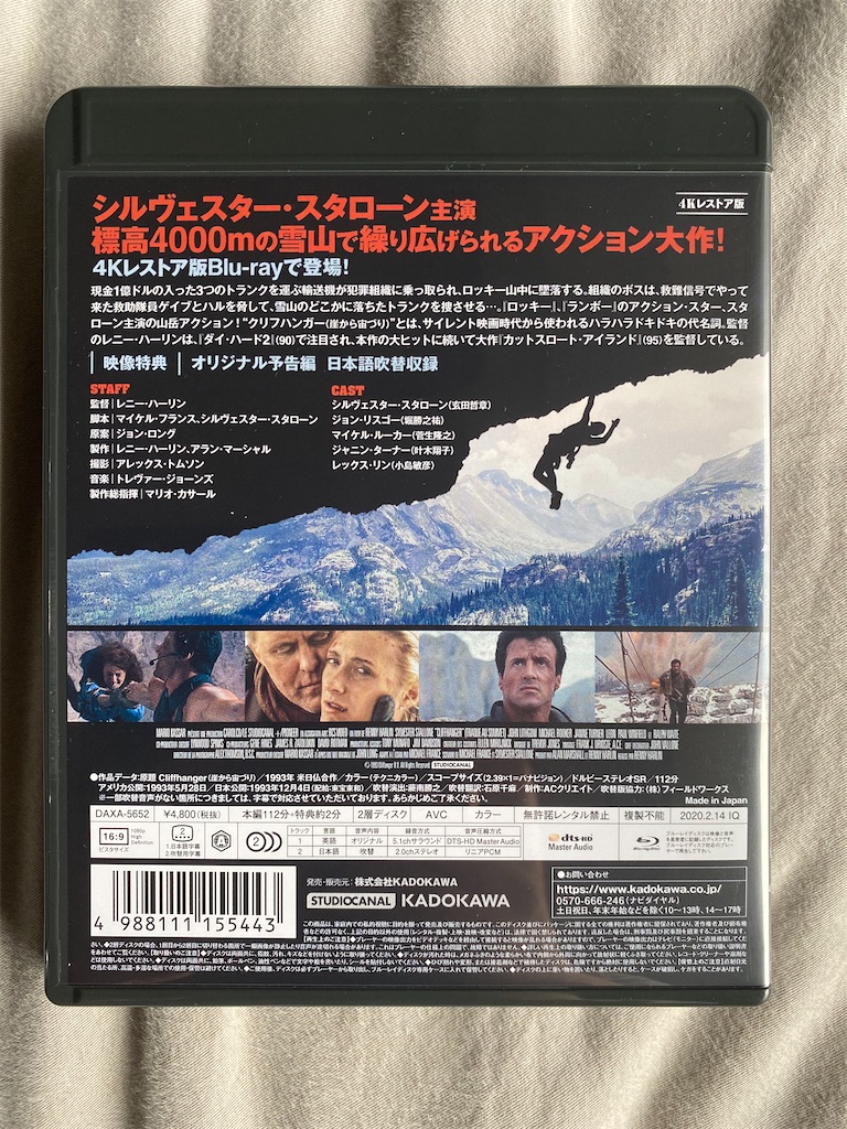 Amazon.co.jp: クリフハンガー 4Kレストア版 [Blu-ray