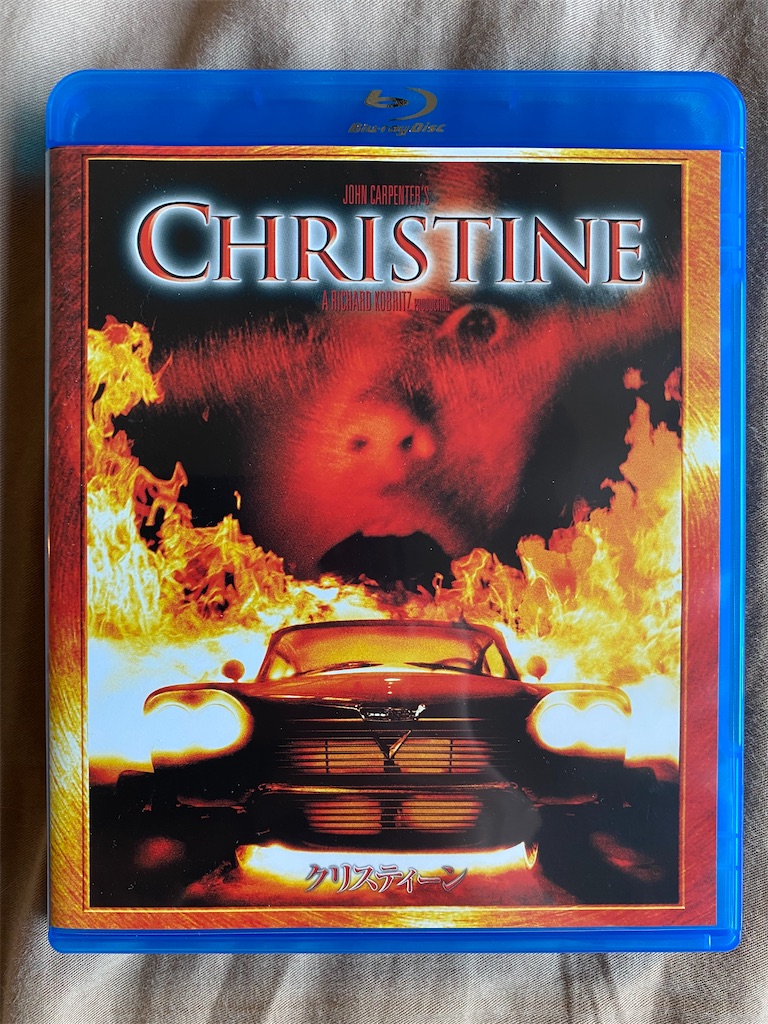 映画ブルーレイ購入記＆感想Vol.68：「クリスティーン」 - 映画を観て