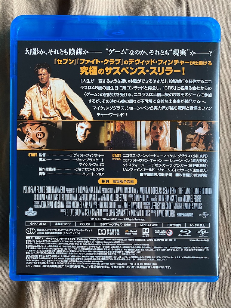 未開封】ゲーム ユニバーサル思い出の復刻版(Blu-ray Disc)
