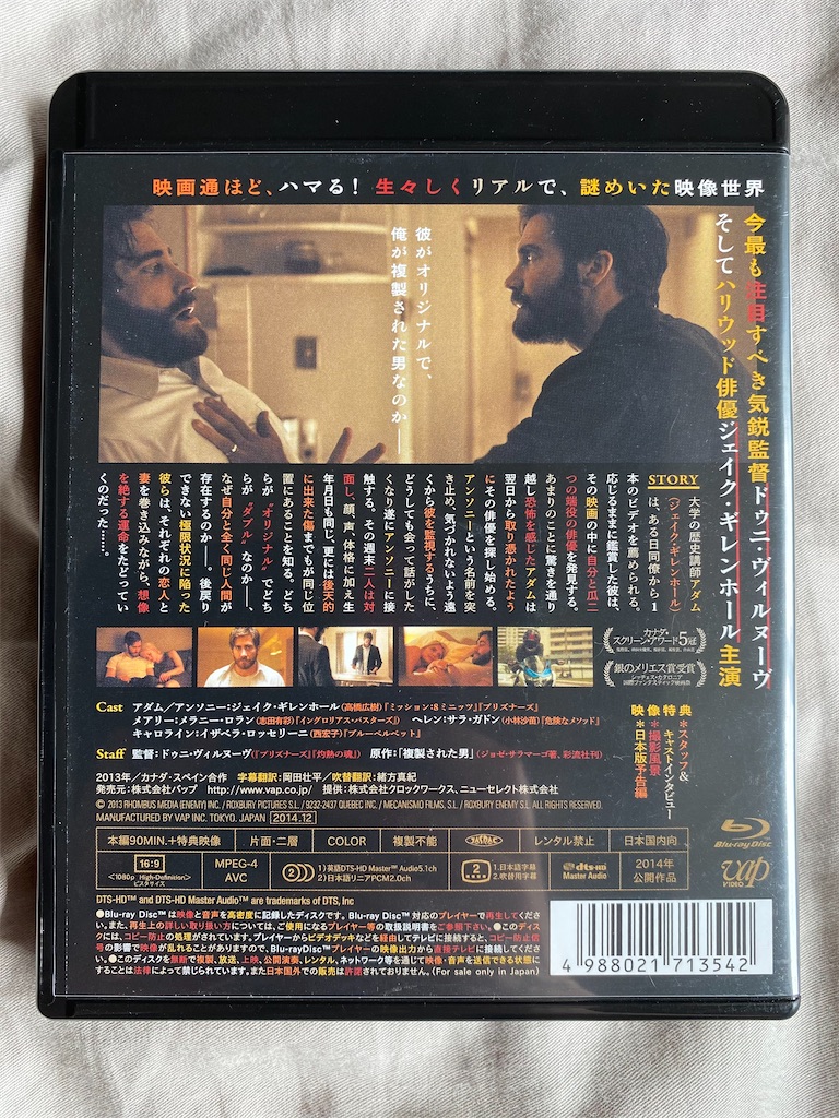 複製された男 (日本語、吹替用字幕付き) [Blu-ray] d2ldlup