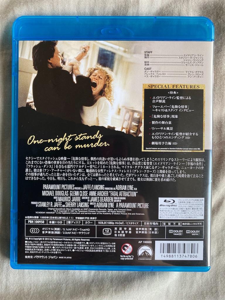 映画ブルーレイ購入記 感想 危険な情事 スペシャル コレクターズ エディション 映画を観て音楽を聴いて解説と感想を書くブログ