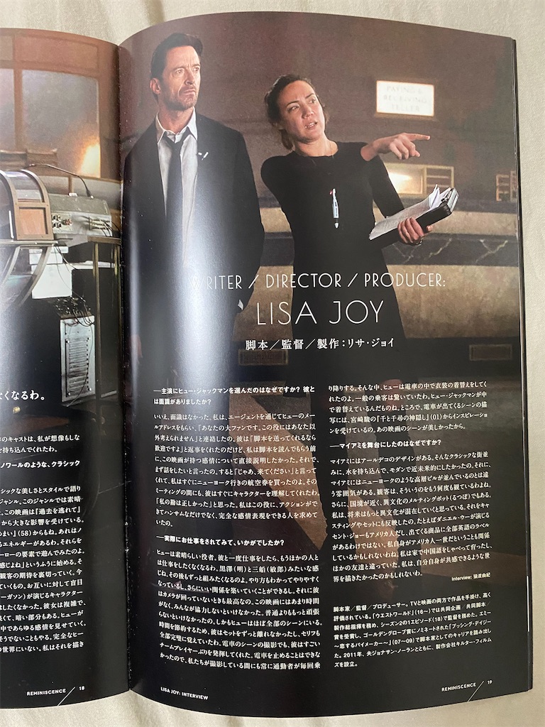 映画 レミニセンス ネタバレ感想 解説 ノーランブランドに騙されるな Sf大作ではなく ノワール映画として観るべき作品 映画を観て音楽を聴いて解説と感想を書くブログ