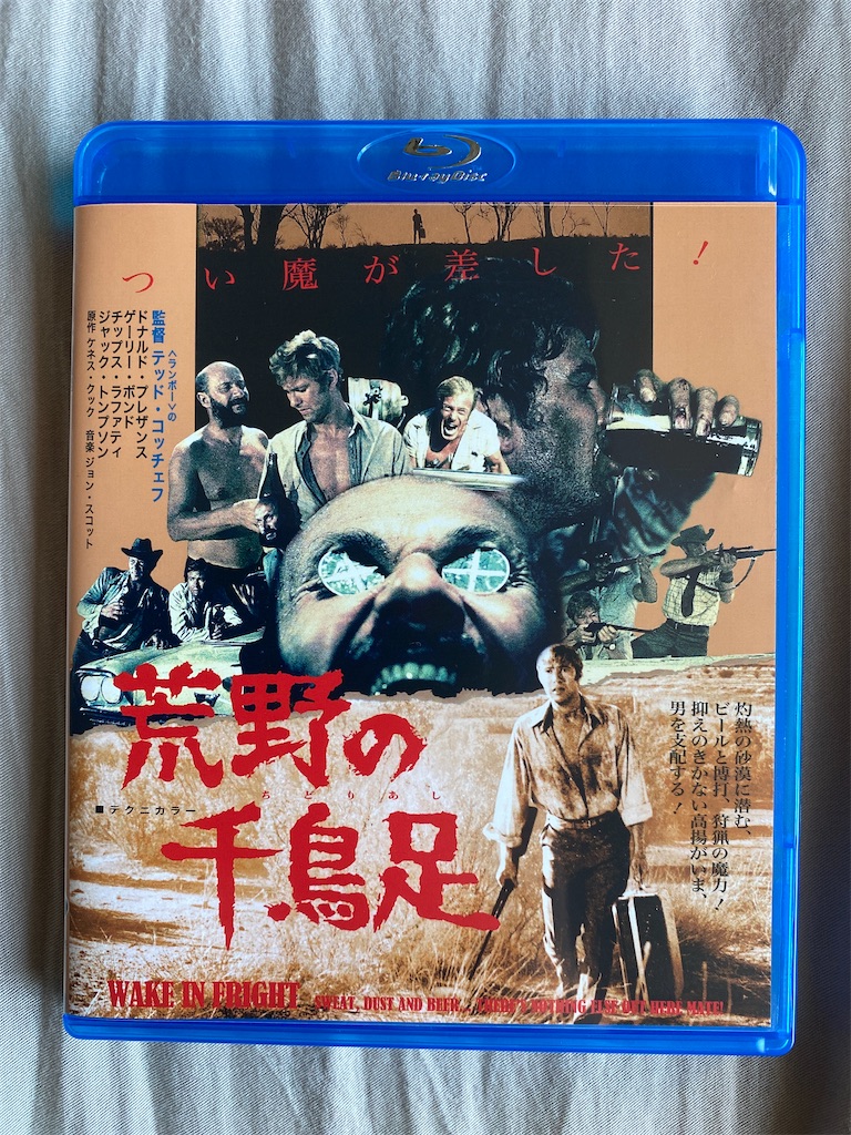 【中古】 荒野の千鳥足≪痛飲エディション≫/Ｂｌｕ-ｒａｙ　Ｄｉｓｃ/KIXF-4188 中古】 荒野の千鳥足≪痛飲エディション≫/Blu-ray
