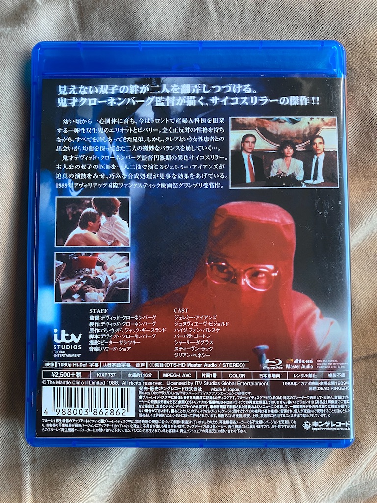 映画ブルーレイ購入記&感想Vol.176:「戦慄の絆」 - 映画を観て音楽を聴いて解説と感想を書くブログ 映画ブルーレイ購入記&感想Vol.176:「戦慄の絆」 - 映画を観て音楽を聴いて解説と感想を書くブログ