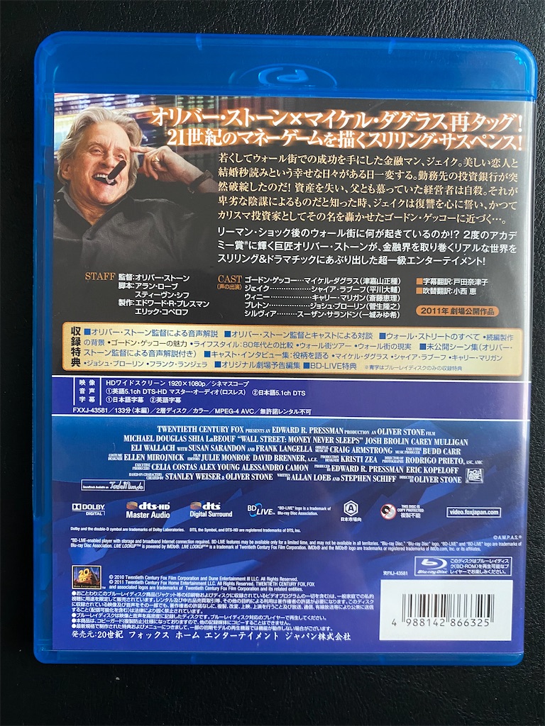 ウォール・ストリート 1&amp;2 ブルーレイ BOX （初回生産限定） [Blu-ray] オリバー・ストーン監督×マイケル・ダグラス Amazon.co.jp: ウォール・ストリート 1&2ブルーレイ BOX （初回